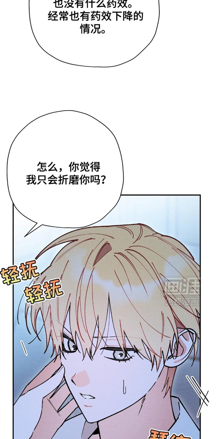 第127章：【第二季】我怎么会害你呢