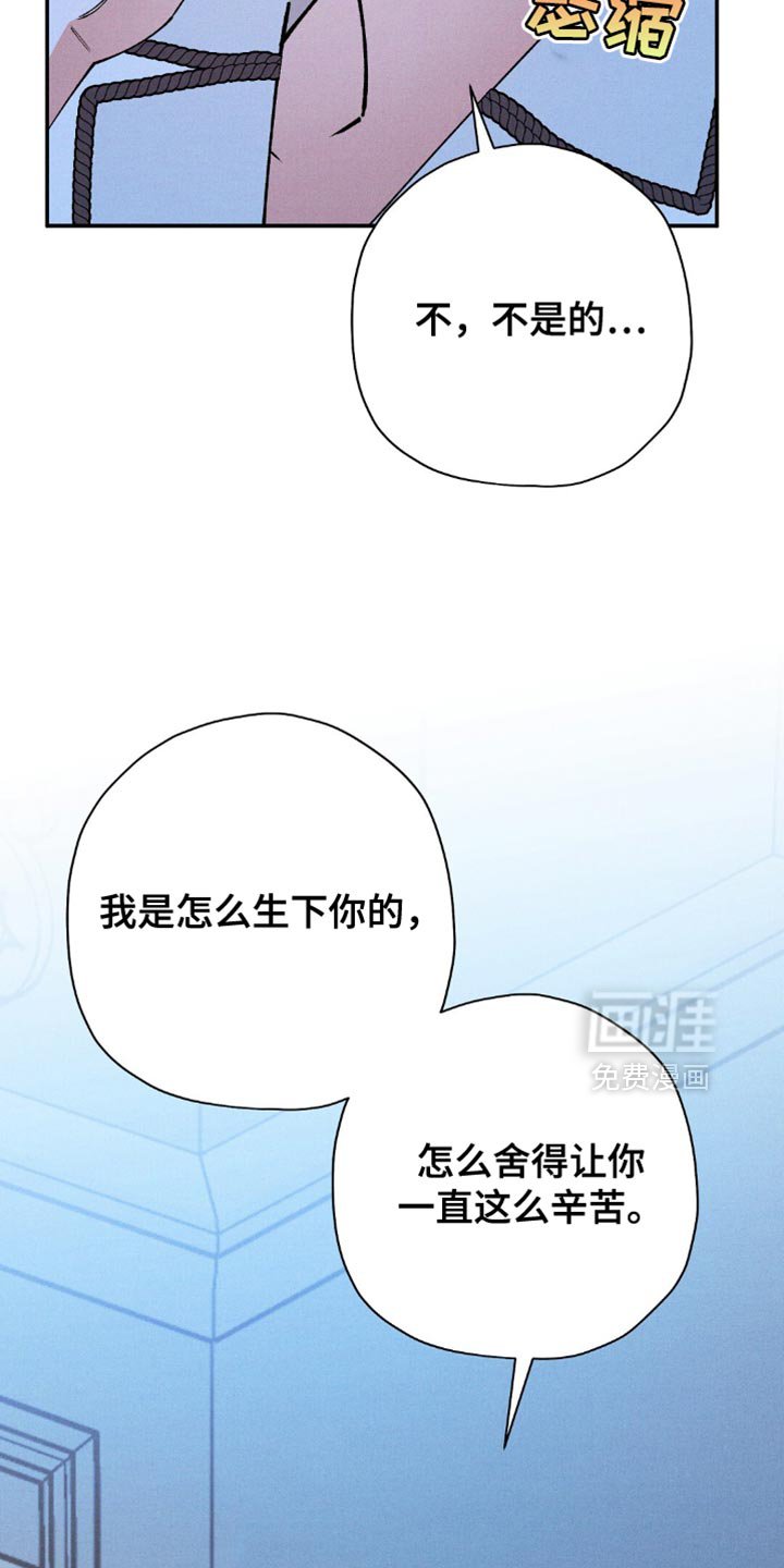 第127章：【第二季】我怎么会害你呢