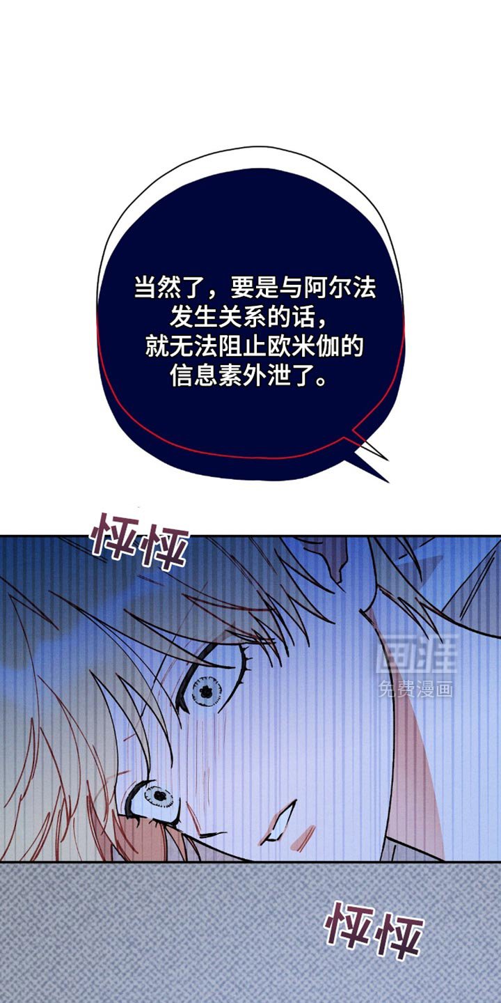 第127章：【第二季】我怎么会害你呢