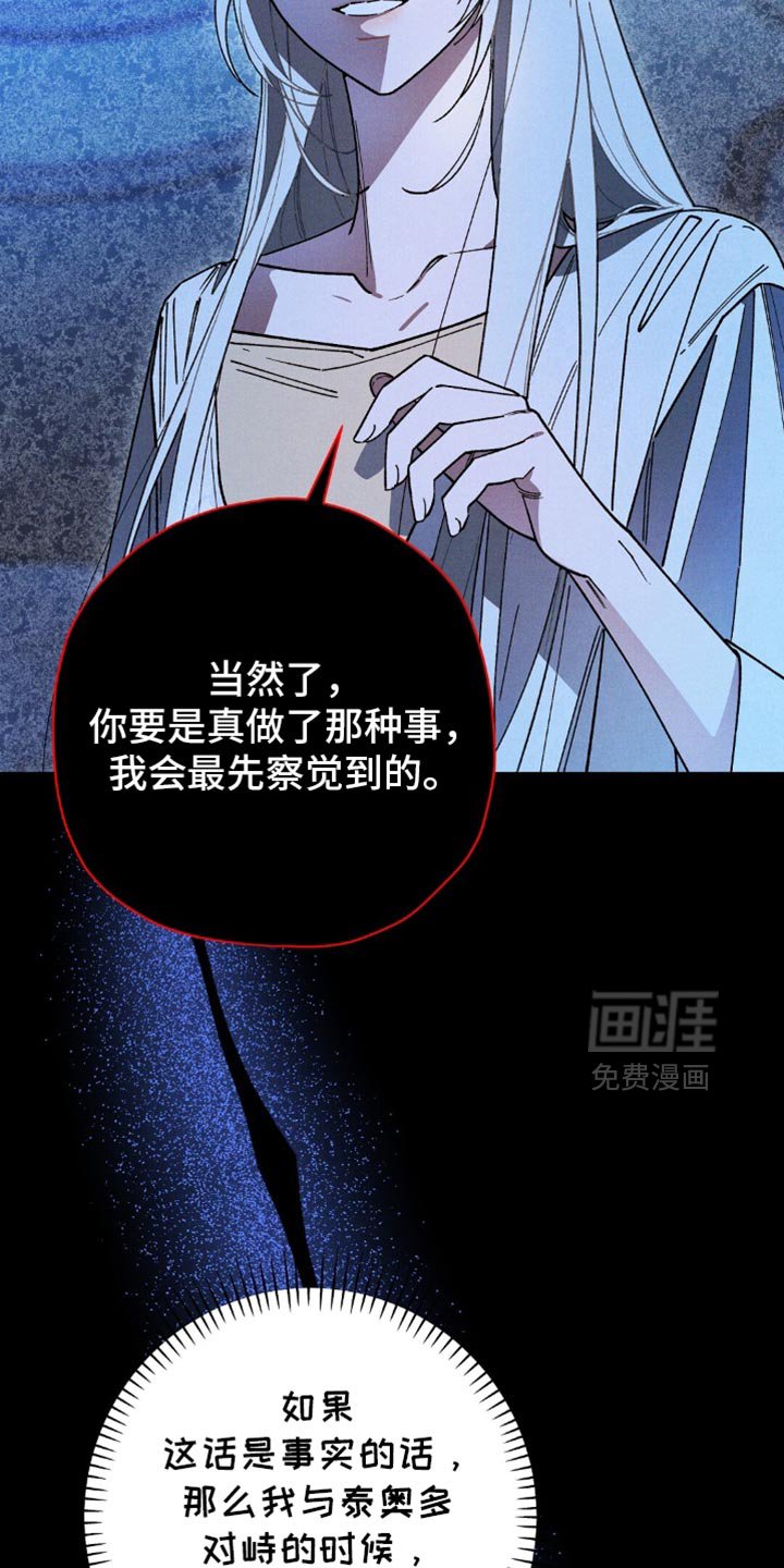第128章：【第二季】我唯一的孩子