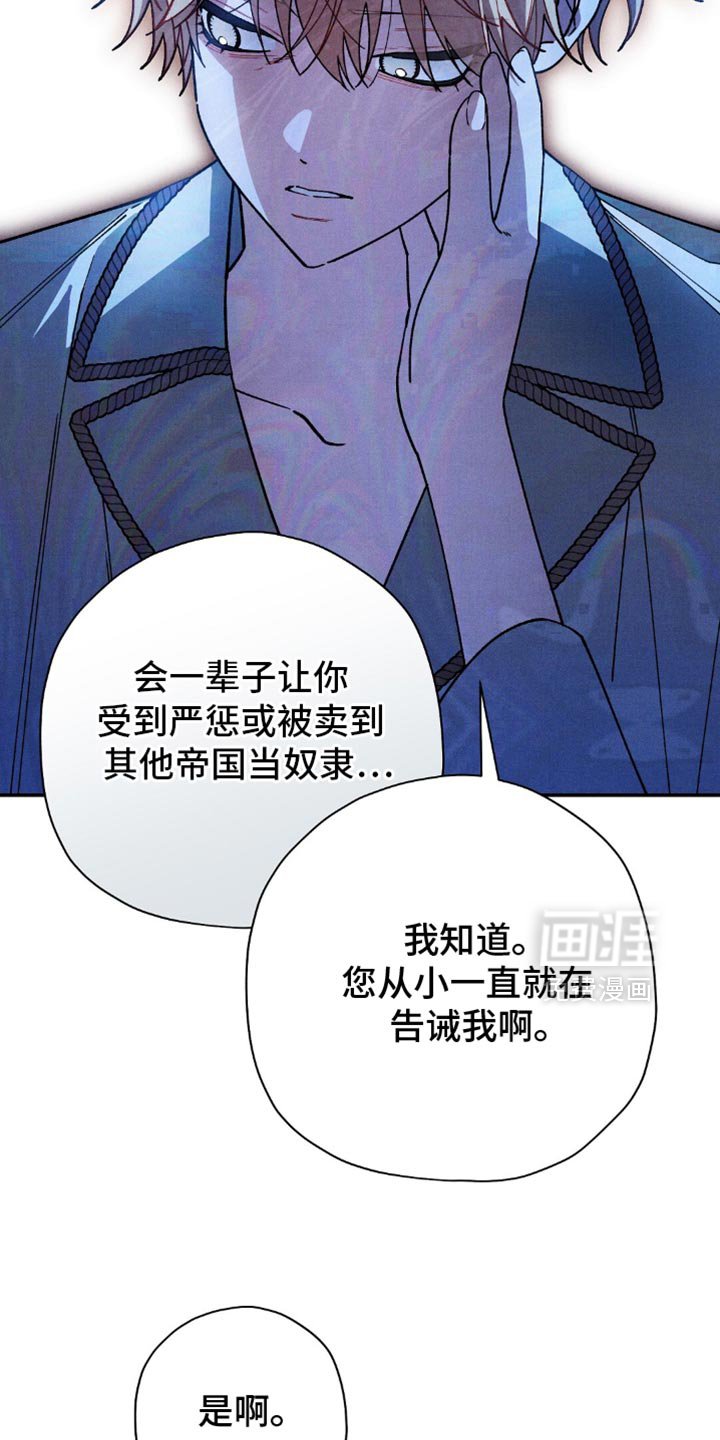 第128章：【第二季】我唯一的孩子