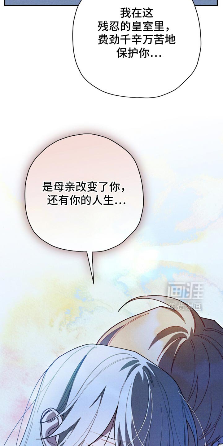 第128章：【第二季】我唯一的孩子