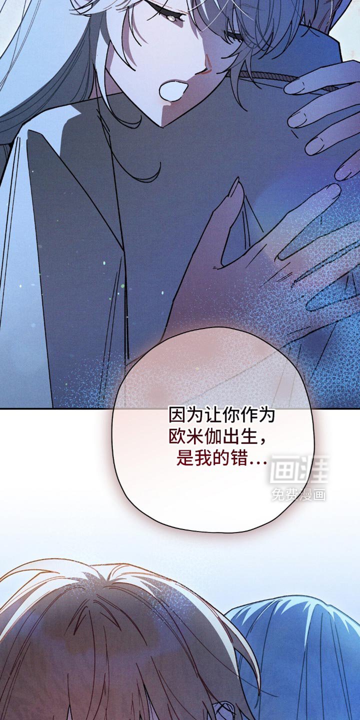 第128章：【第二季】我唯一的孩子
