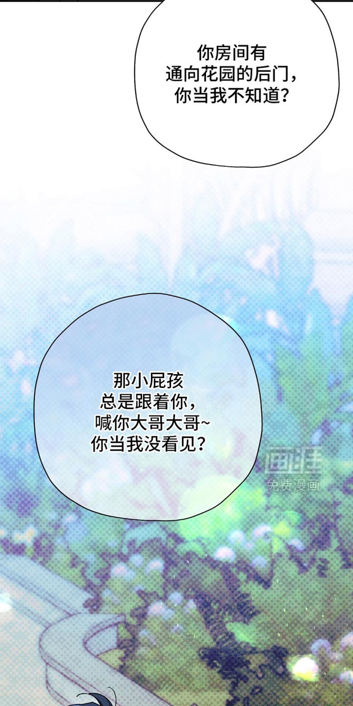 第128章：【第二季】我唯一的孩子