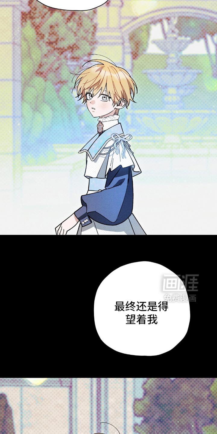 第128章：【第二季】我唯一的孩子