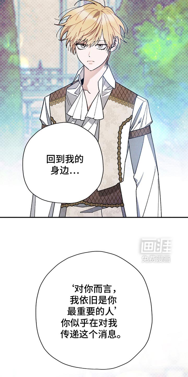 第128章：【第二季】我唯一的孩子