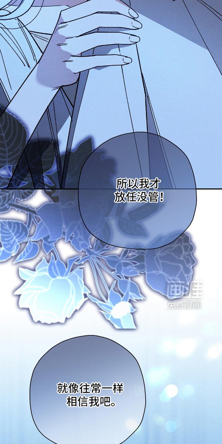 第128章：【第二季】我唯一的孩子