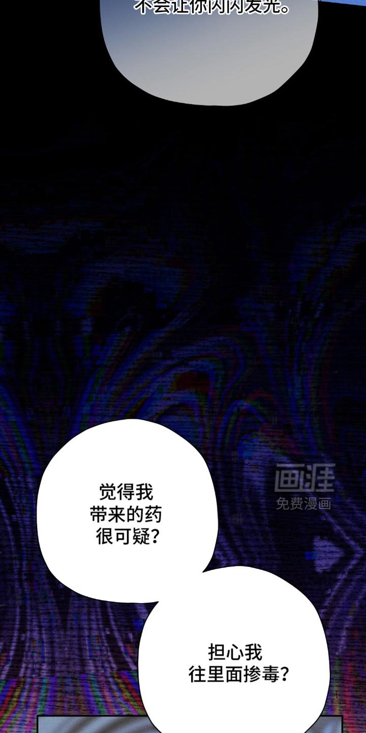 第128章：【第二季】我唯一的孩子