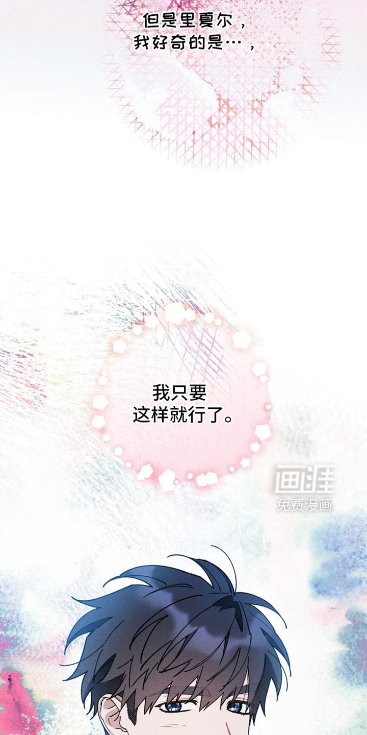 第129章：【第二季】亲自巡查