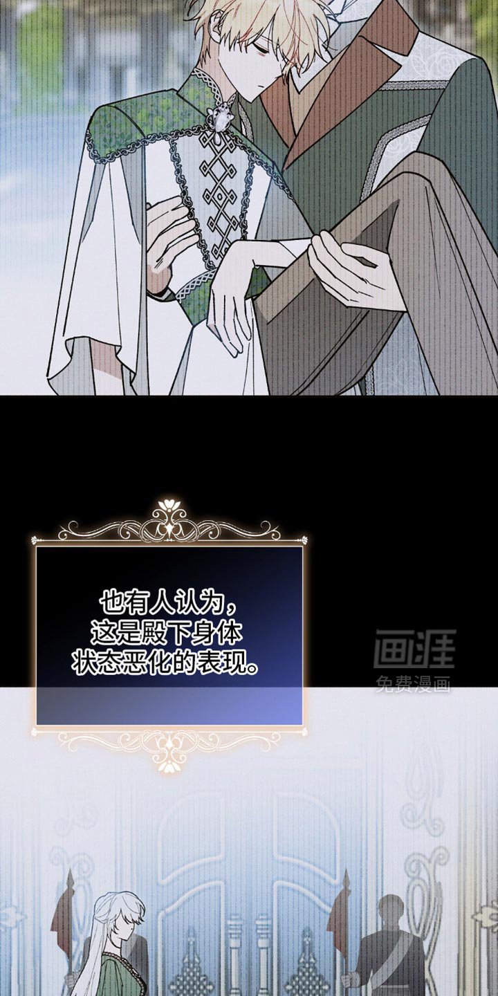 第129章：【第二季】亲自巡查