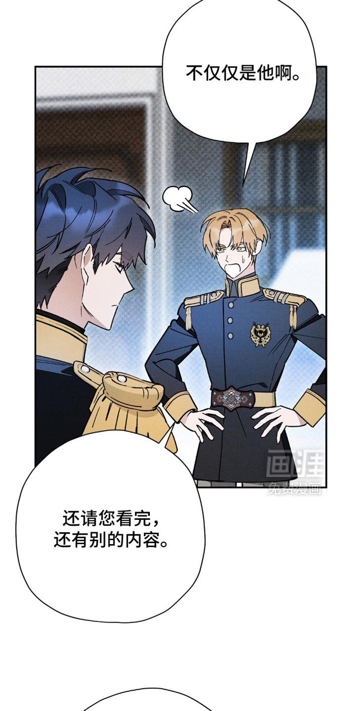 第129章：【第二季】亲自巡查