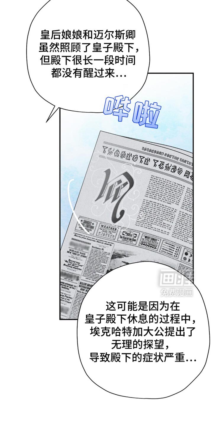 第129章：【第二季】亲自巡查