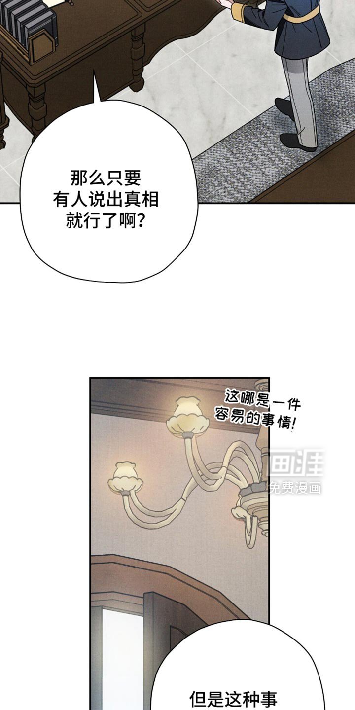 第129章：【第二季】亲自巡查