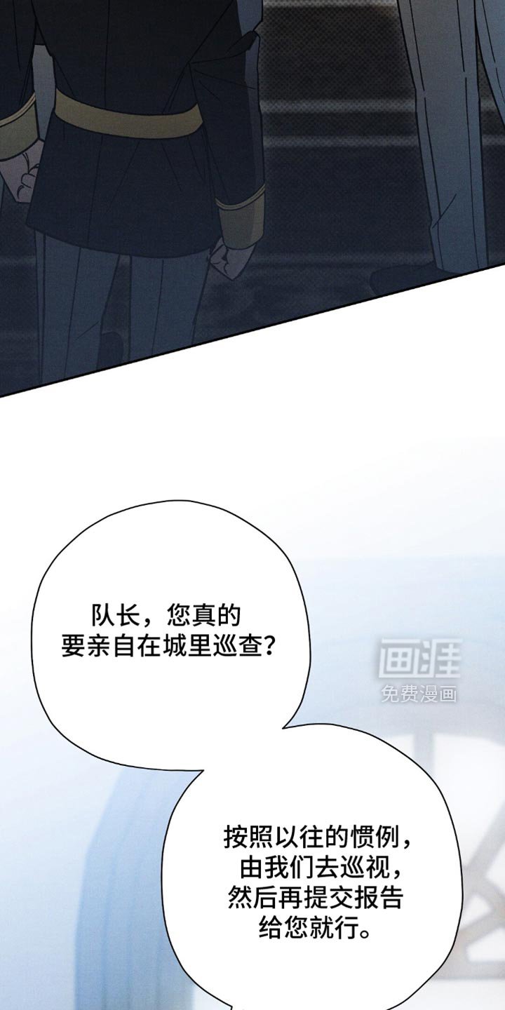第129章：【第二季】亲自巡查