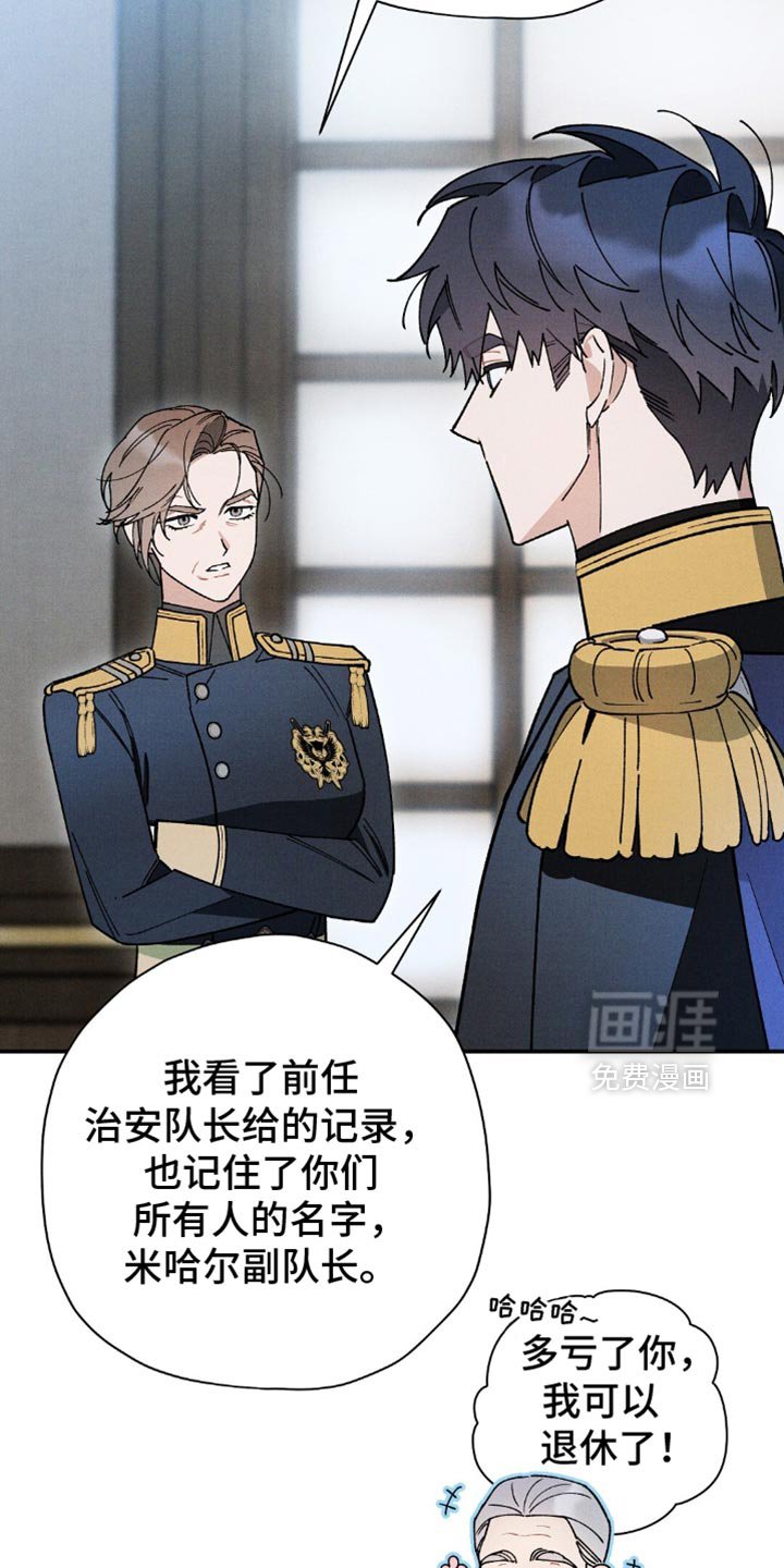 第129章：【第二季】亲自巡查