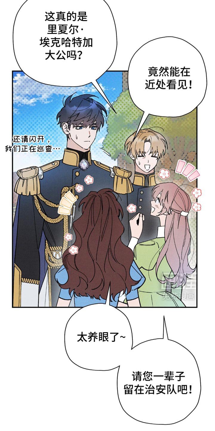 第129章：【第二季】亲自巡查