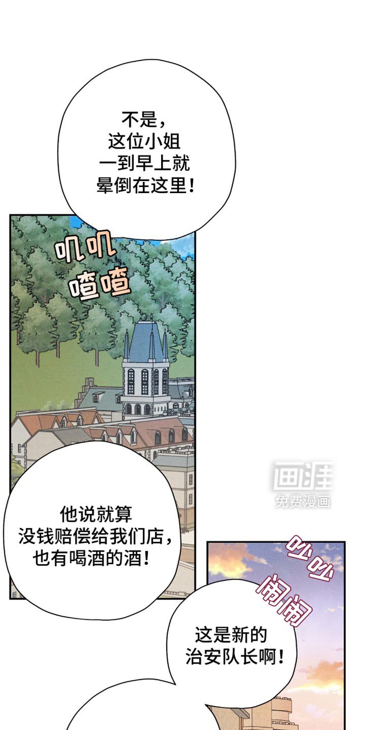 第129章：【第二季】亲自巡查