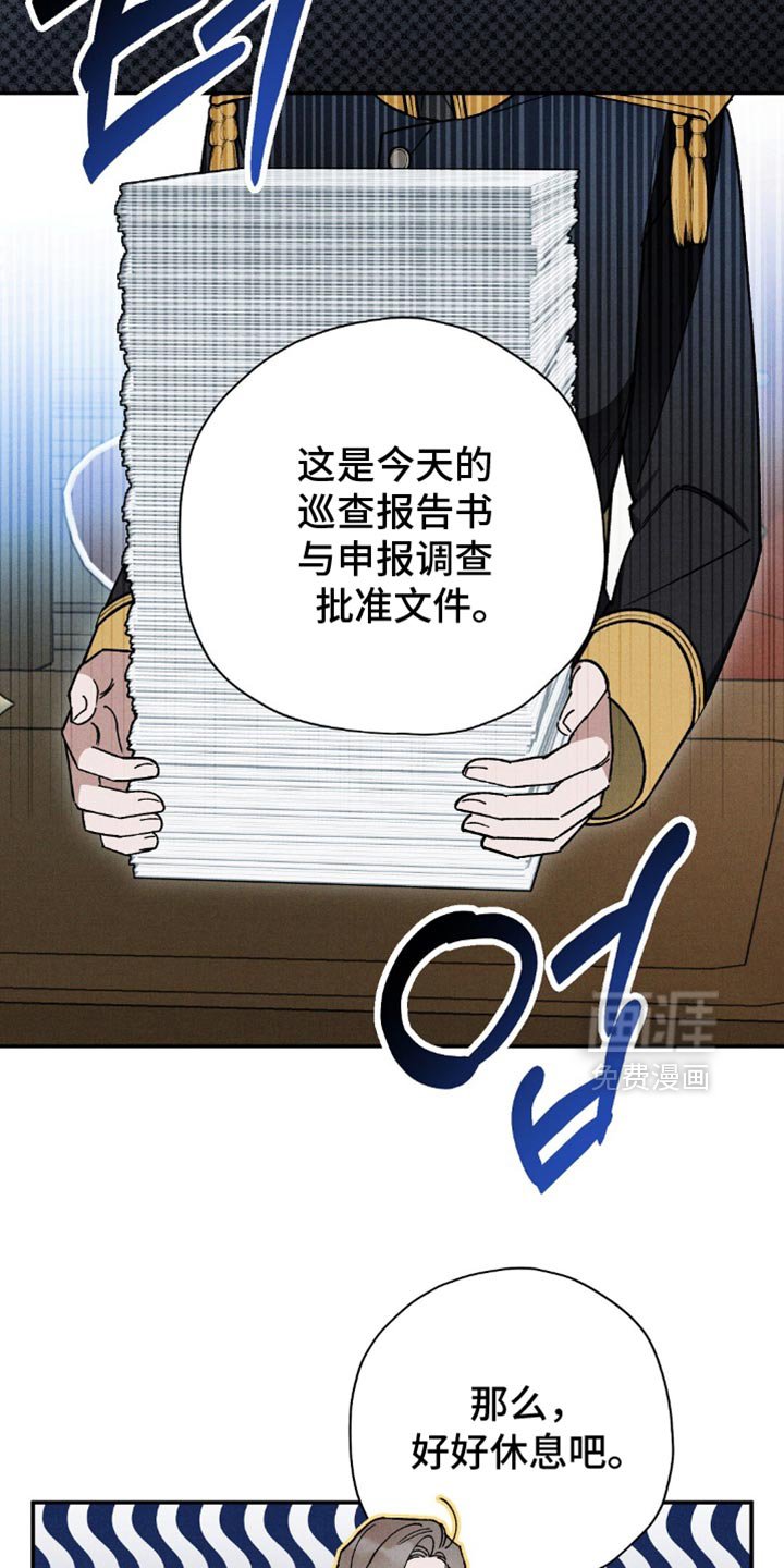 第129章：【第二季】亲自巡查