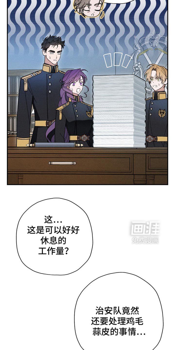 第129章：【第二季】亲自巡查