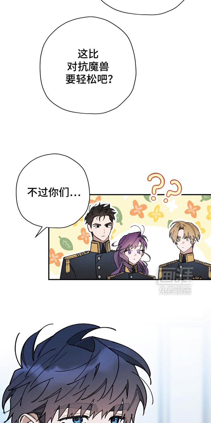 第129章：【第二季】亲自巡查