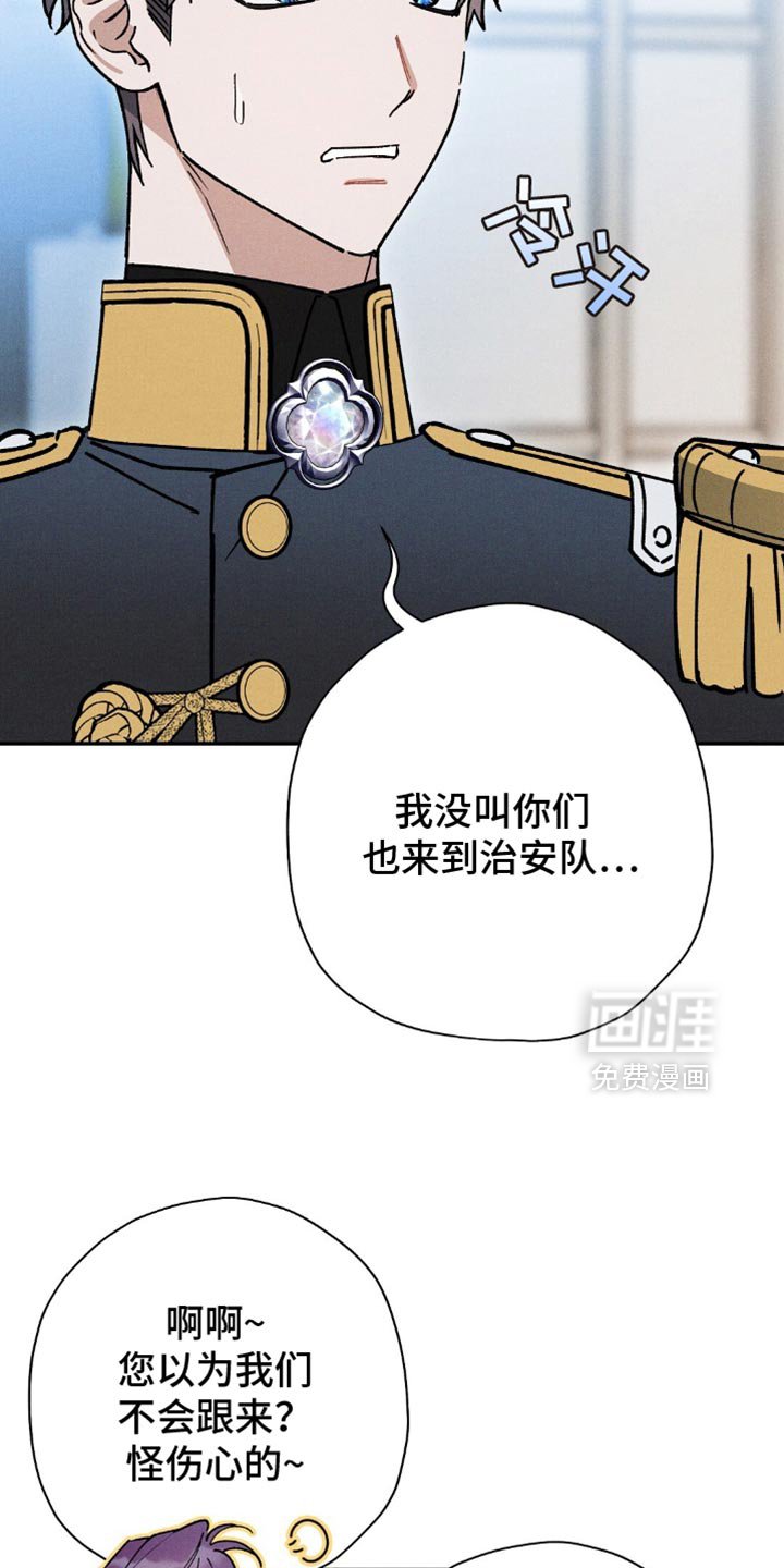 第129章：【第二季】亲自巡查