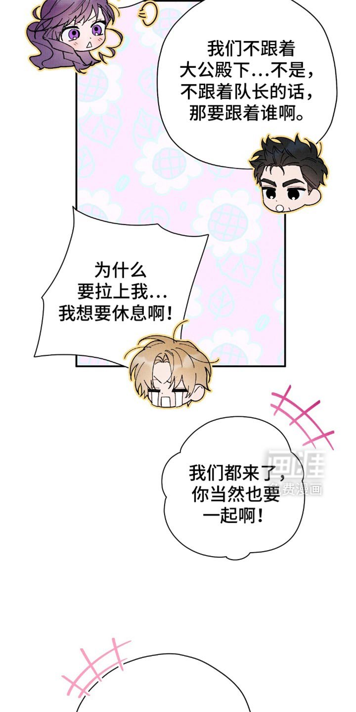 第129章：【第二季】亲自巡查
