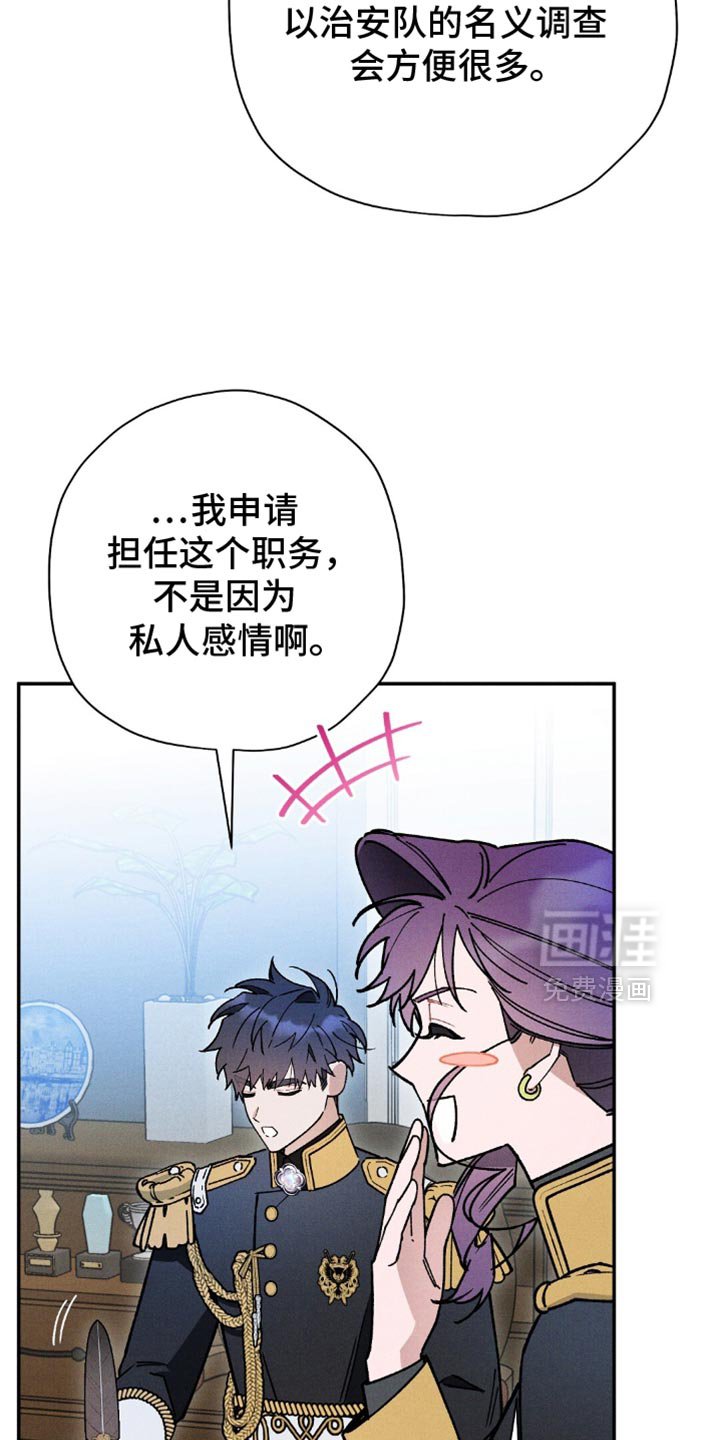 第129章：【第二季】亲自巡查