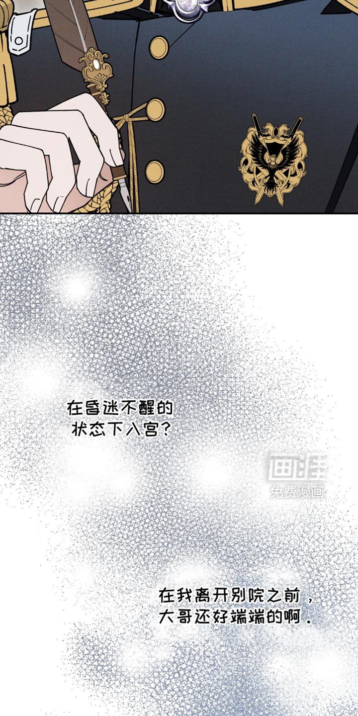 第129章：【第二季】亲自巡查