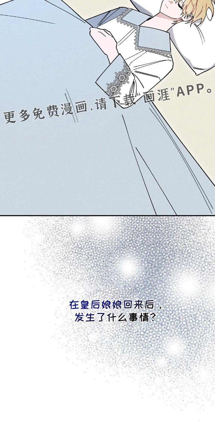 第129章：【第二季】亲自巡查