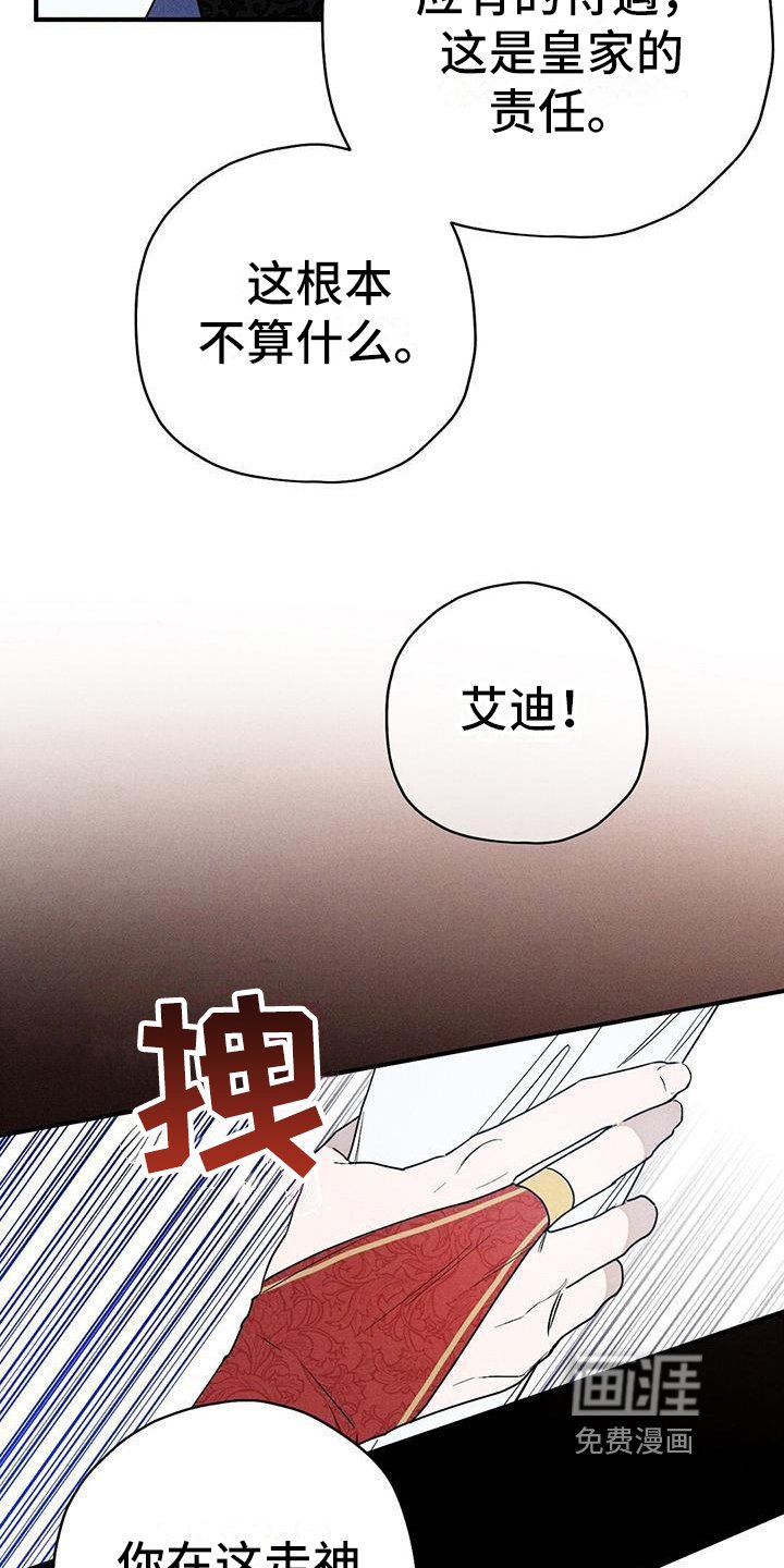 第13章：不松手