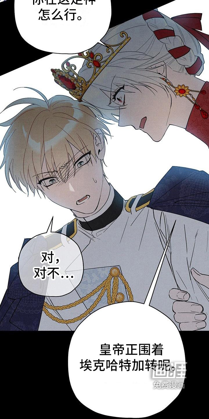 第13章：不松手
