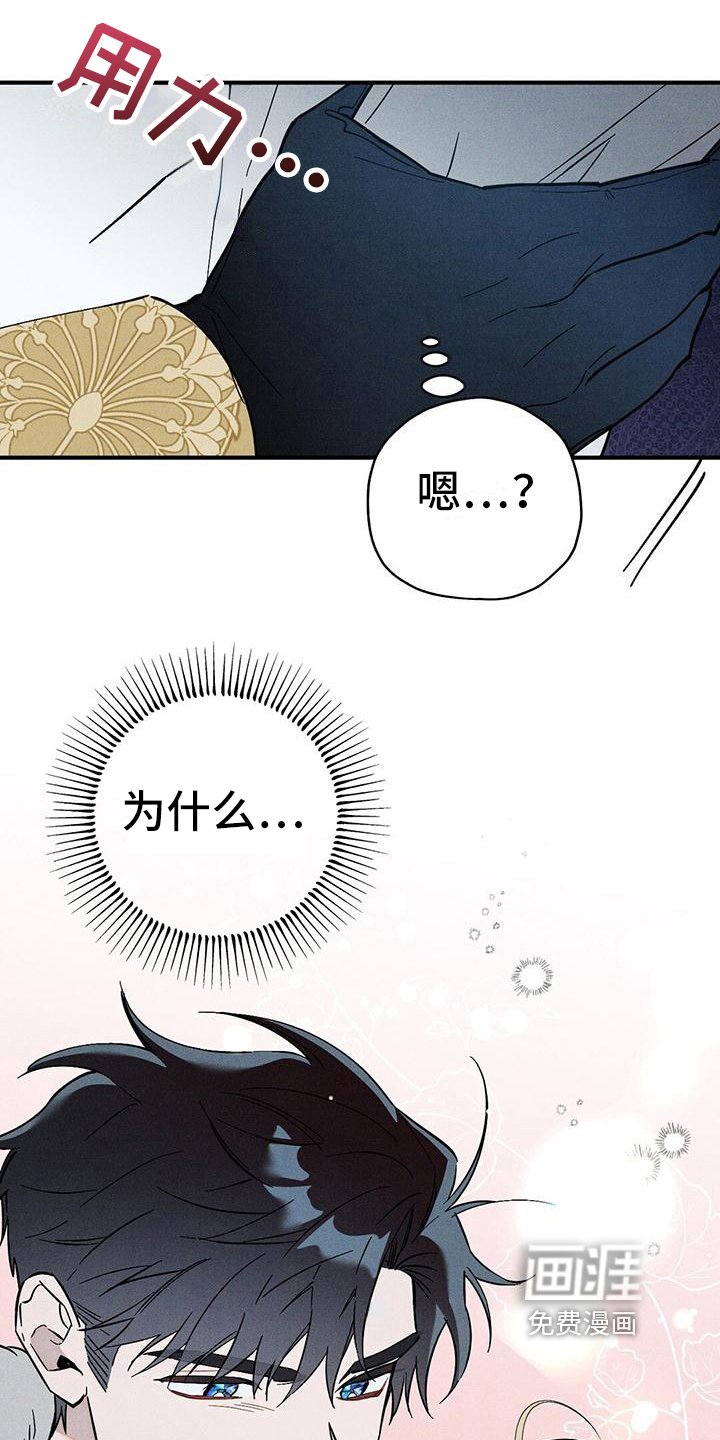 第13章：不松手
