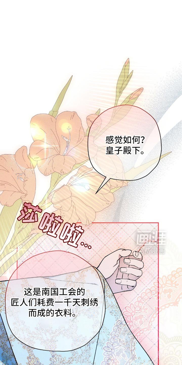 第130章：【第二季】别再说这件事了！