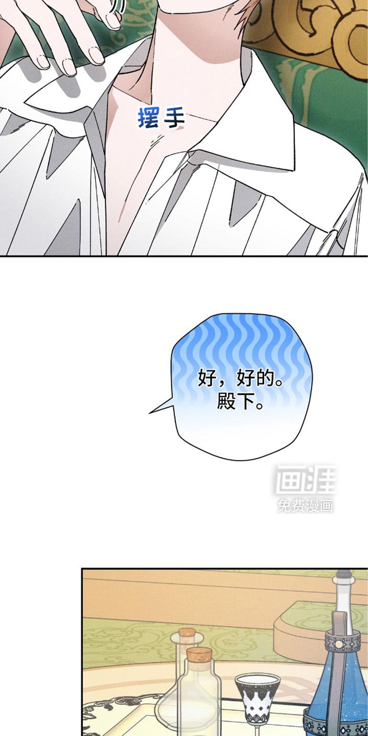 第130章：【第二季】别再说这件事了！