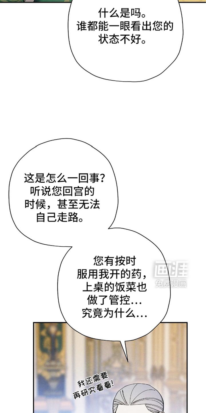 第130章：【第二季】别再说这件事了！