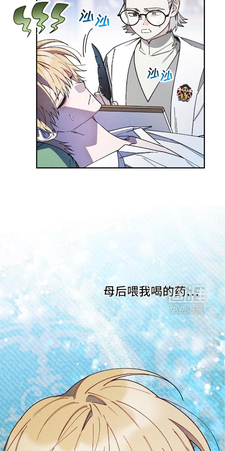 第130章：【第二季】别再说这件事了！