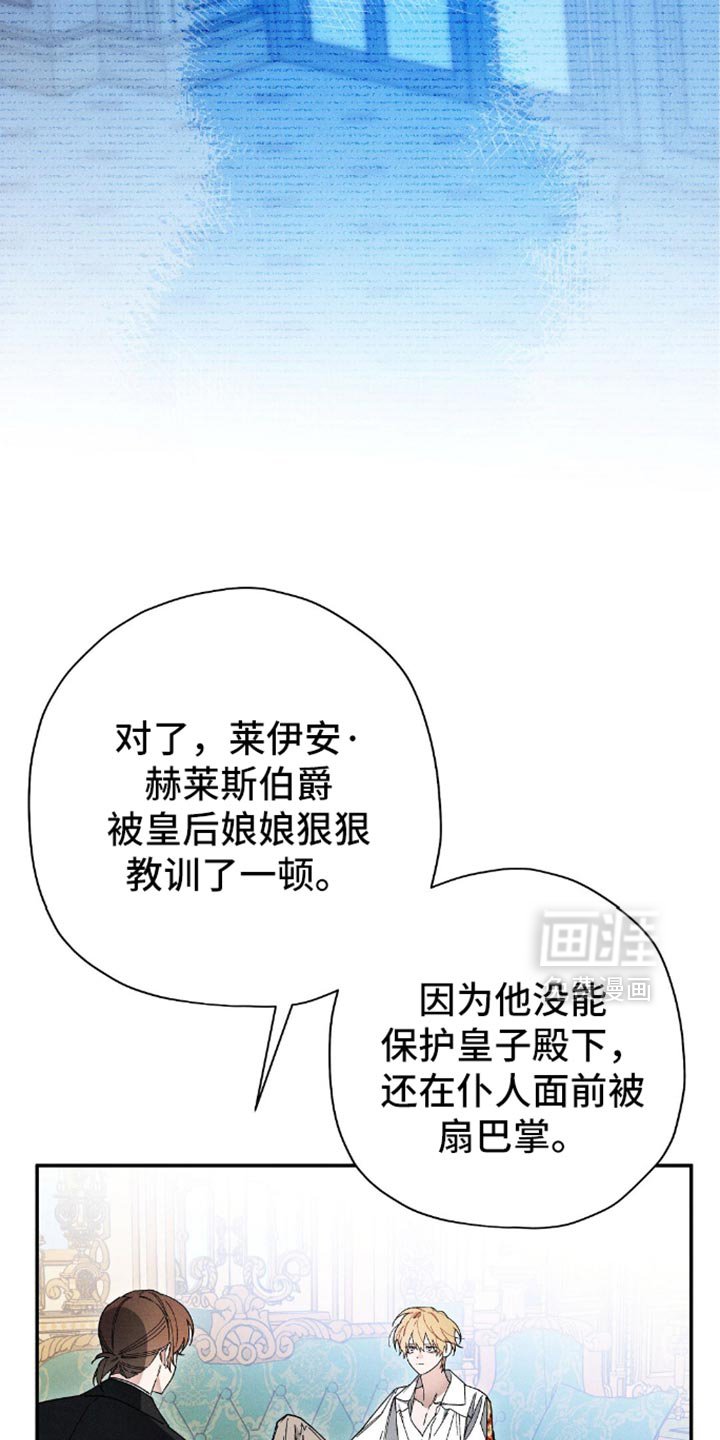第130章：【第二季】别再说这件事了！