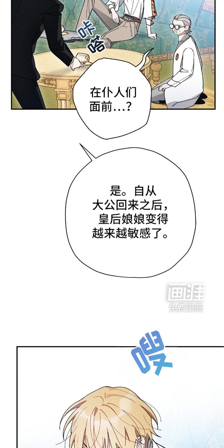 第130章：【第二季】别再说这件事了！