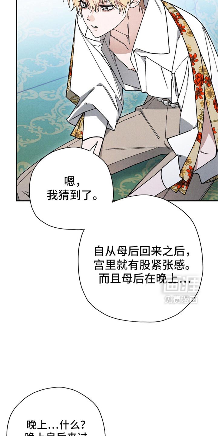 第130章：【第二季】别再说这件事了！
