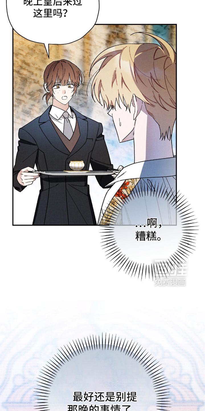 第130章：【第二季】别再说这件事了！