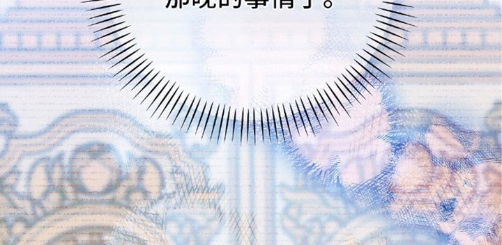 第130章：【第二季】别再说这件事了！