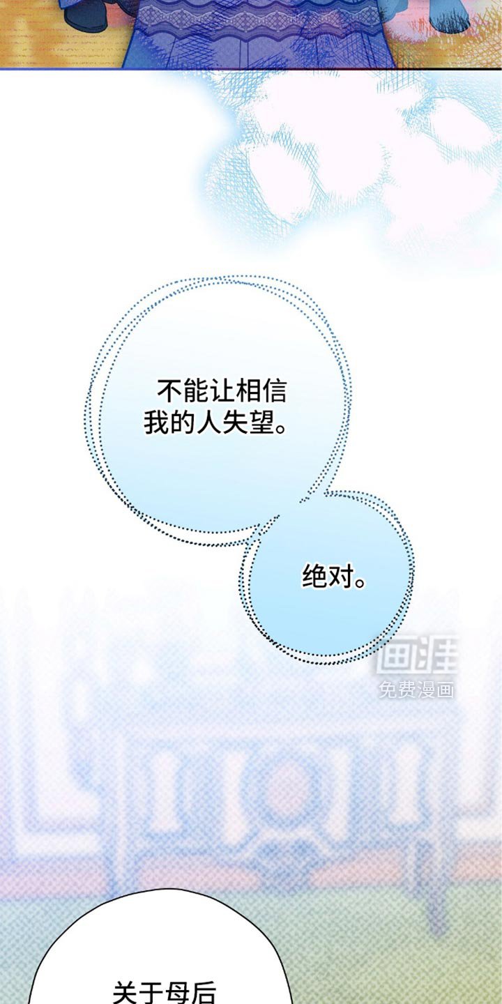 第130章：【第二季】别再说这件事了！