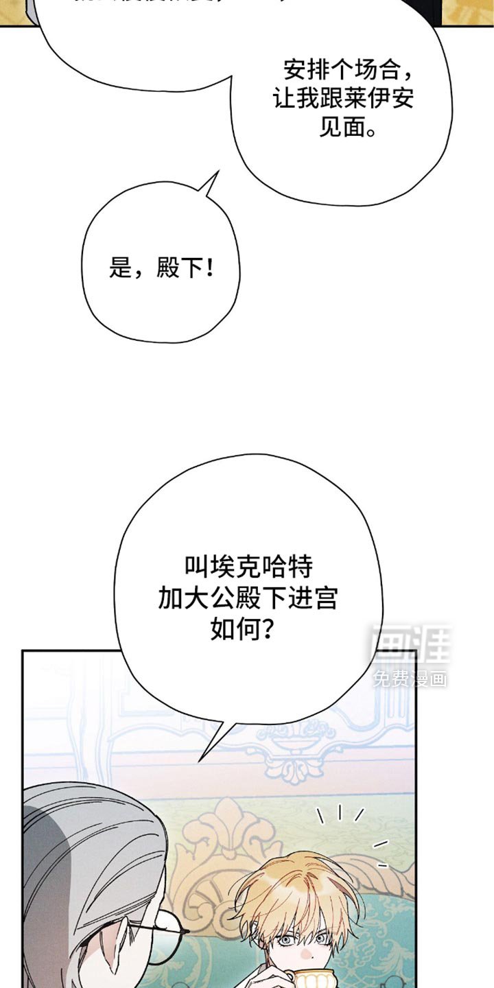 第130章：【第二季】别再说这件事了！