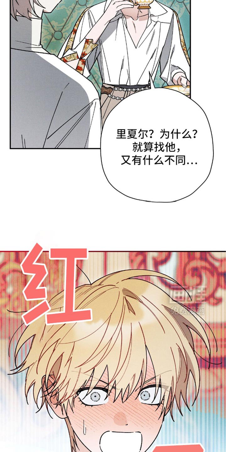 第130章：【第二季】别再说这件事了！