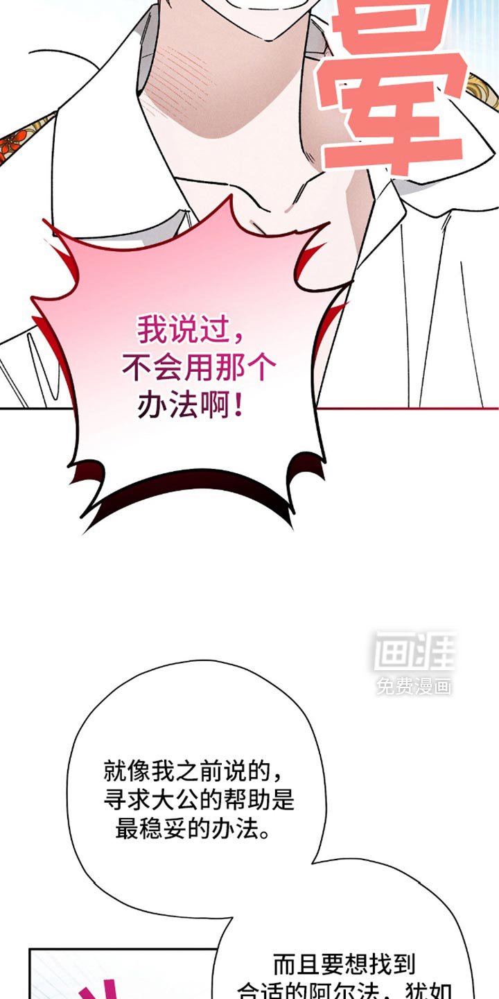 第130章：【第二季】别再说这件事了！