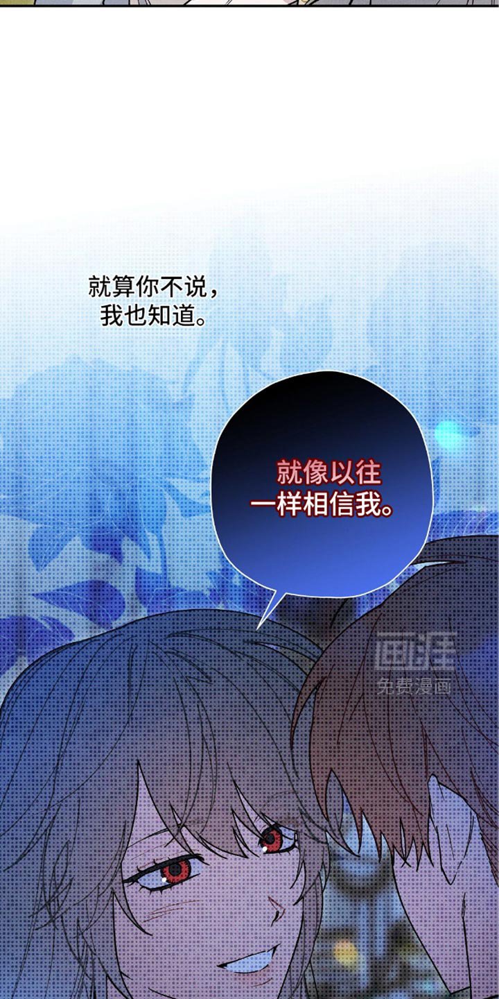 第130章：【第二季】别再说这件事了！