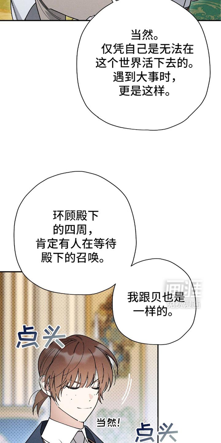 第130章：【第二季】别再说这件事了！