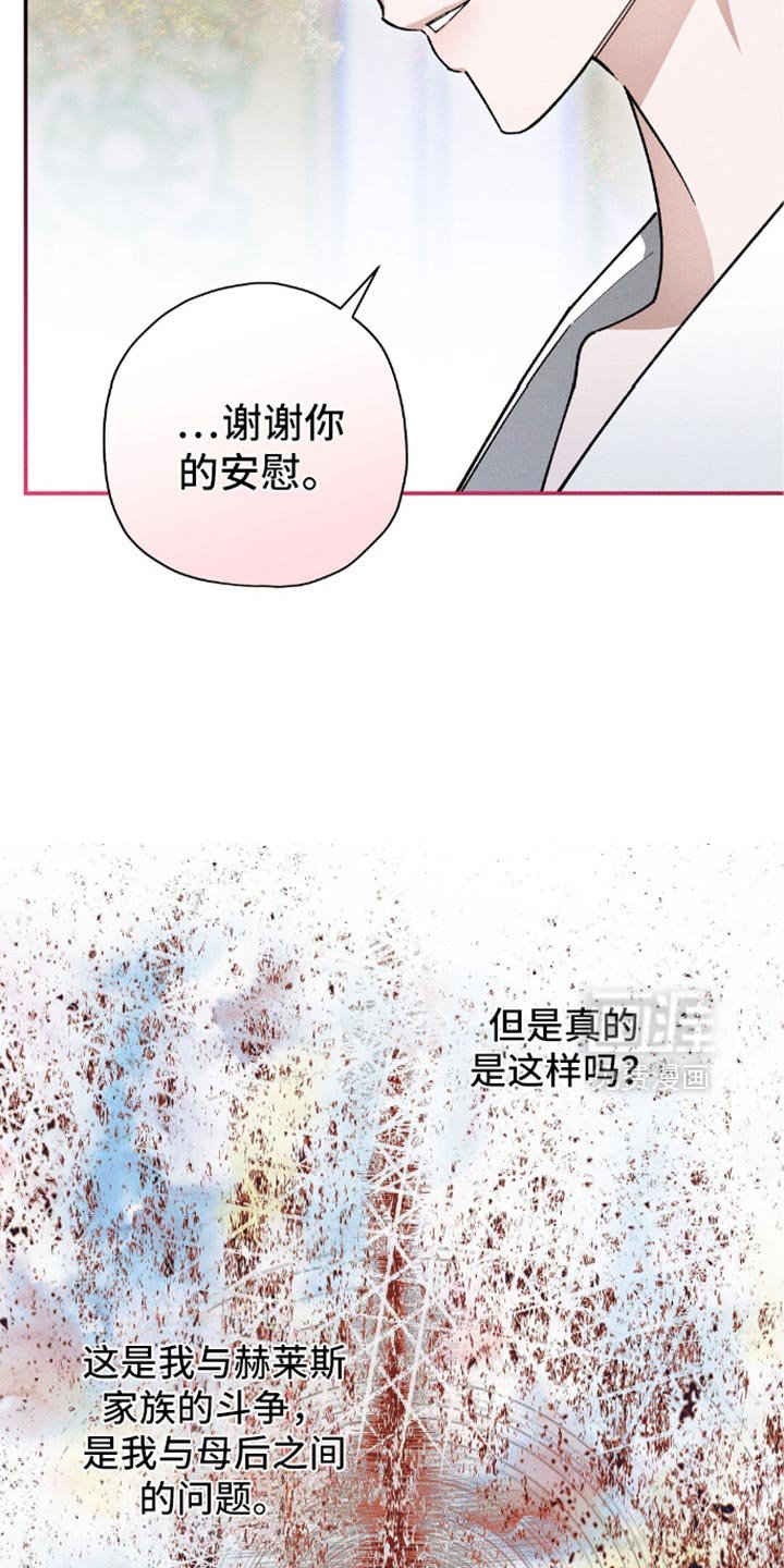 第130章：【第二季】别再说这件事了！