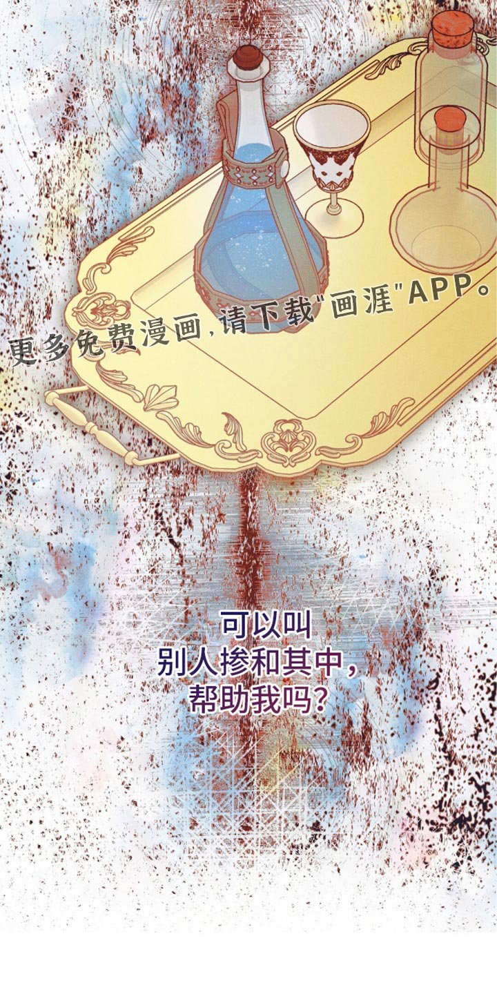 第130章：【第二季】别再说这件事了！