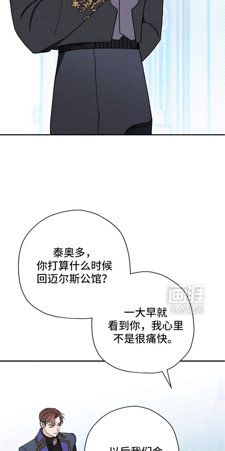 第131章：【第二季】不要让我怀疑
